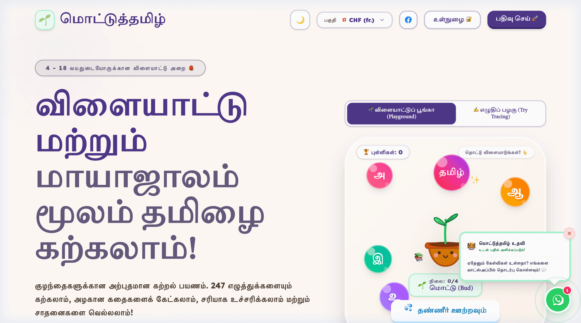 Mottu Tamil Interactive Learning Platform for Kids Screenshot
